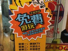 -反斗乐园(领展中心城店)