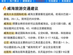 -威海华夏城景区