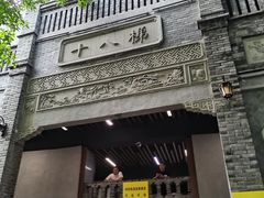 -重庆十八梯传统风貌区