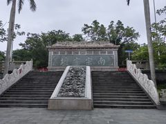 -海南文笔峰盘古文化旅游区