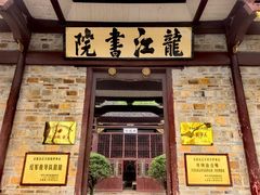 -井冈朱毛会师广场