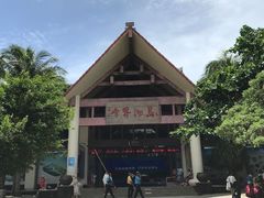 -海南分界洲岛旅游区