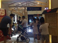 -厝内小眷村(吴江万宝店)