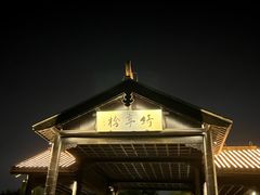 -石湖景区