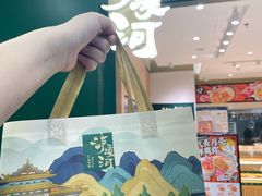 -泸溪河桃酥(西直门凯德店)