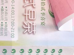 -拾贰季喜宴(百利达广场店)