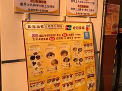 菜单-中国厨房/台湾牛肉面