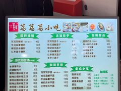 -笃笃笃糖粥(十全街店)