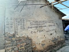 -水峪民俗村