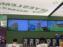 -Yes Lemon就是柠·手打柠檬茶(苏州中心一店)