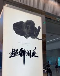 -YASAKI国际舞蹈中心