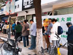 -芳婆糕团店(王府大街店)