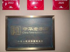 -南翔馒头店(豫园店)