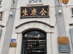 -连云港民主路老街