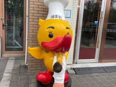 -全聚德(长白直营店)