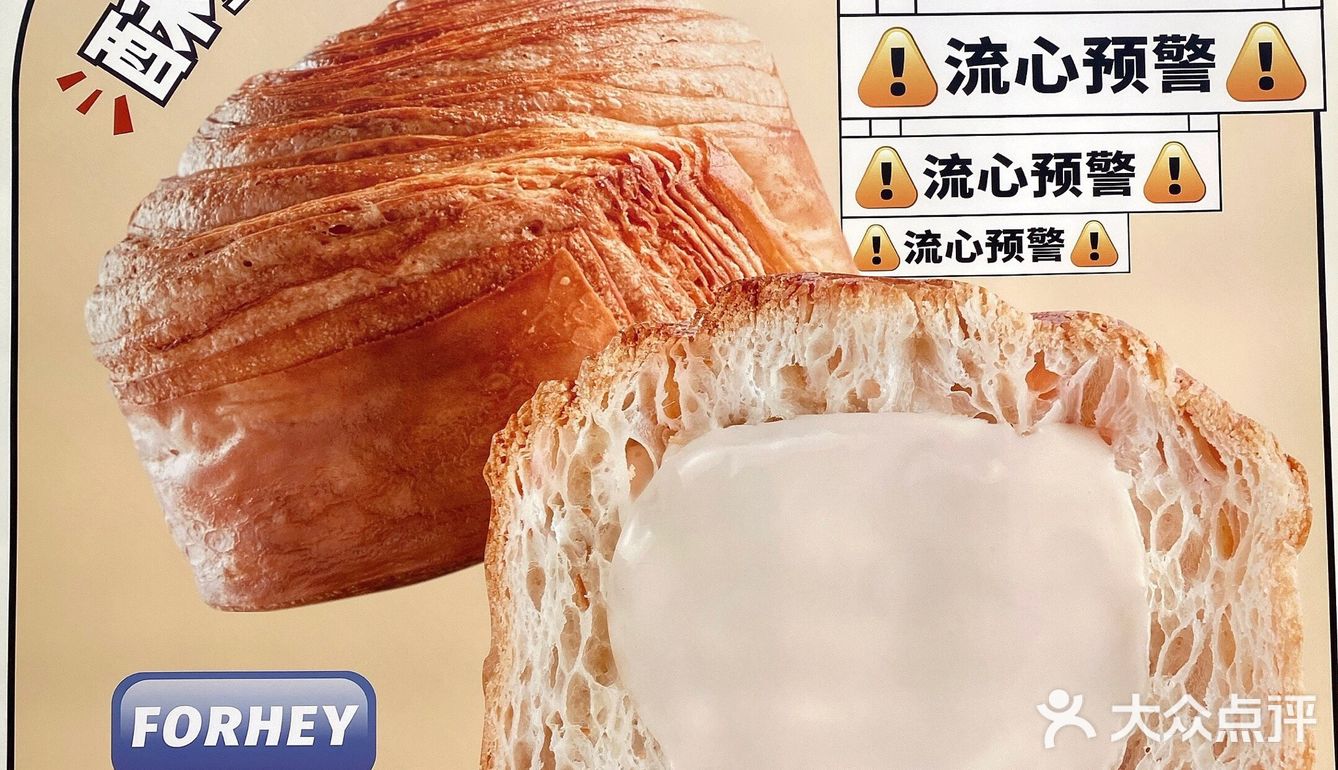 海岸城火爆第一名的烘培面包店真的太美味了！ 