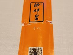 -醉辉皇原味海鲜江南菜(成都大魔方店)