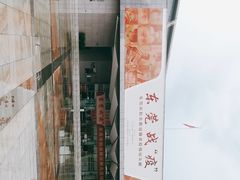 -东莞展览馆