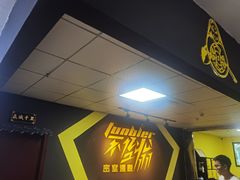 -不倒翁实景剧情密室逃脱(光明凤凰城站店)