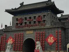 -大明幻境第一城