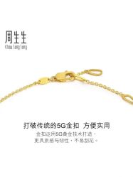 -周生生Chow Sang Sang(苏州美罗高新店)