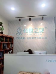 -星摇篮月子中心(市妇幼店)
