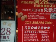 -珍糕兴(三林店)