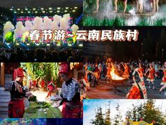 -云南民族村