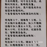 鲜肉馄饨万能肉馅核心配比
