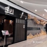 广州首家和牛烧肉x怀石料理·睿RUI🥩🔥