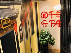 -晋哥哥刀削面(田村店)