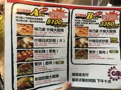 菜单-味乃家 本店