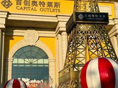 -首创奥特莱斯(西安店)
