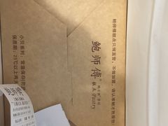 -鲍师傅糕点(江苏路店)