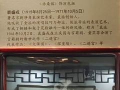 -德云社三庆园