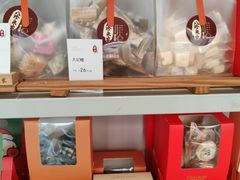 -八珍米家水塔糕(湖东邻里中心北楼店)