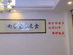 -韩胖饭店(鱼市口路店)