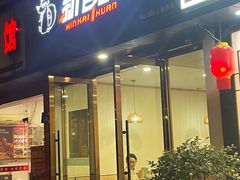 -新凯旋烧烤·千岛湖特色菜(拱墅上塘路店)