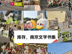 -南京市规划建设展览馆