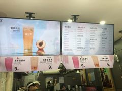 -益禾堂·薄荷柠檬水(中通雅苑店)