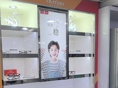 -宝岛眼镜(德阳南街店)