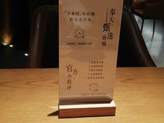 -奉天小馆·非遗东北菜(沈阳万象城店)