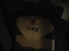 -享来足道·养生·SPA(虎泉店)