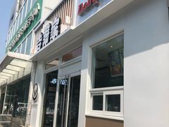 门面-吉野家(学院路店)