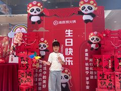 -海底捞火锅(龙湖北京大兴天街店)