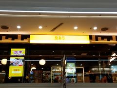 -万达广场(宝山店)