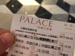-百丽宫影城(CGS激光苏宁广场店)
