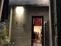 门面-静一餐厅·湖北菜(前门创始店)