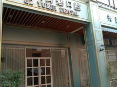 门面-渔人码头(洛溪店)