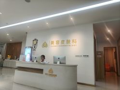 -苏州卫康美容医院